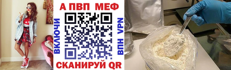 Alpha-PVP кристаллы  Купить закладки  Белогорск 