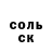 COCAIN 97% Ivan Shkelin