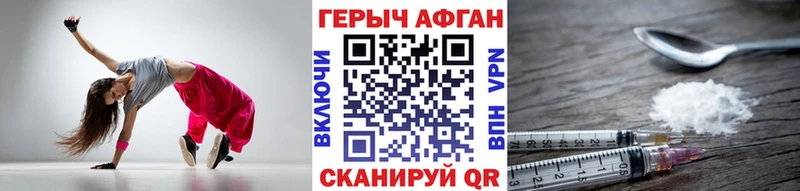 Купить где Белогорск Героин белый
