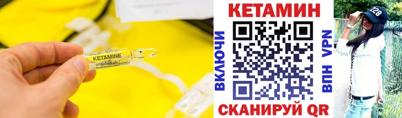 КЕТАМИН ketamine Купить где Белогорск