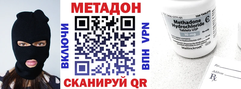 Купить  Белогорск  Метадон мёд 