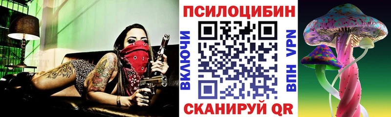 Галлюциногенные грибы прущие грибы  Купить закладки  Белогорск 